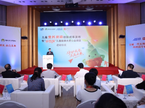 媒体关注 | 《新华网》：儿童创新药发布暨小竹笋项目启动仪式在京举办