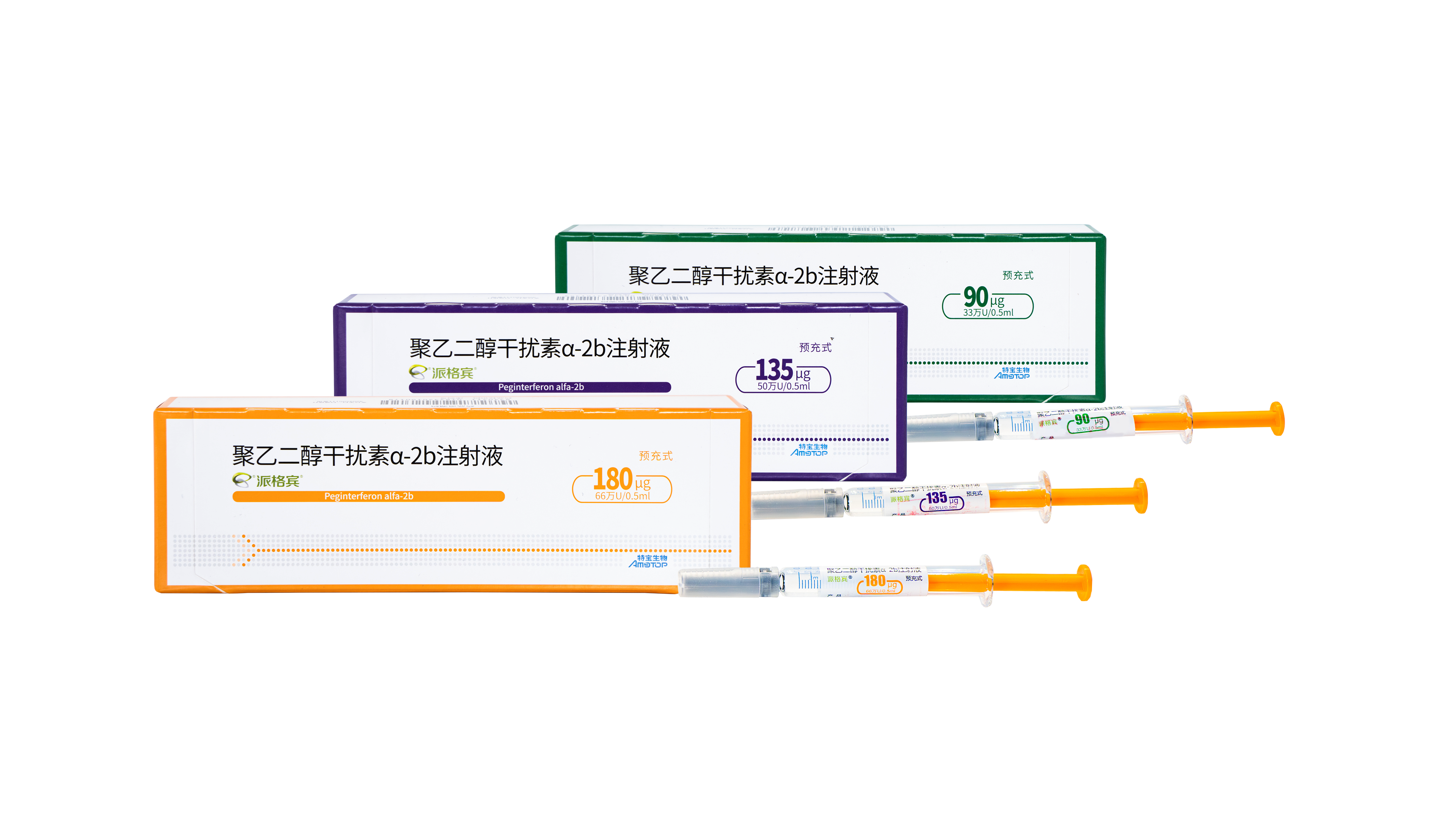 派格宾®【聚乙二醇干扰素α-2b注射液】