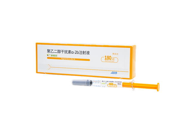 派格宾®【聚乙二醇干扰素α-2b注射液】