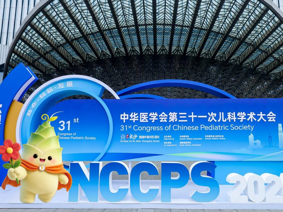 精准治疗，共识领航 | 特宝生物携「怡培生长激素」亮相中华医学会第三十一次儿科学术大会